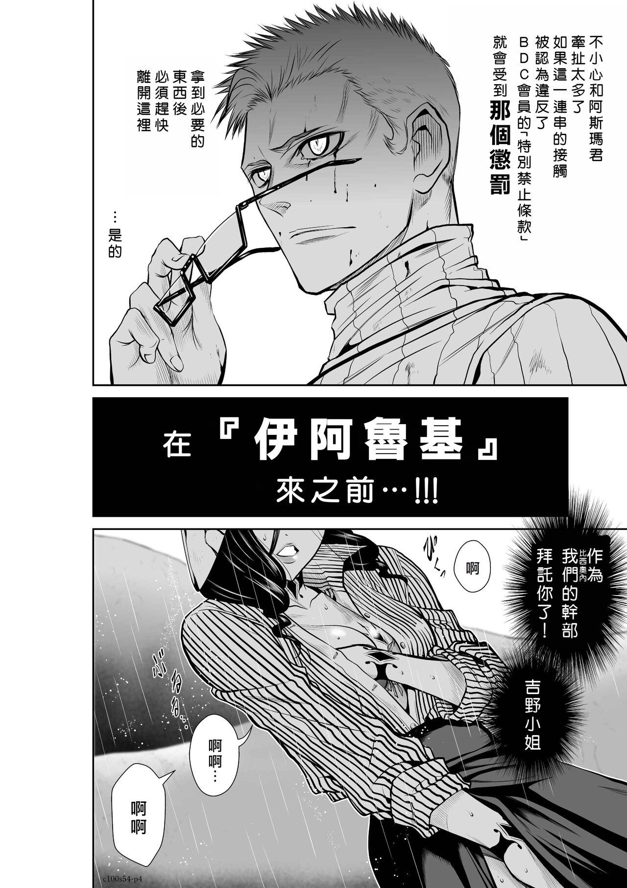 [Tetsu MOMOTA] Chijou Hyakkai R18 Ch51-55 [Chinese] 地上100層 [牛頭人酋長之魂漢化] 116