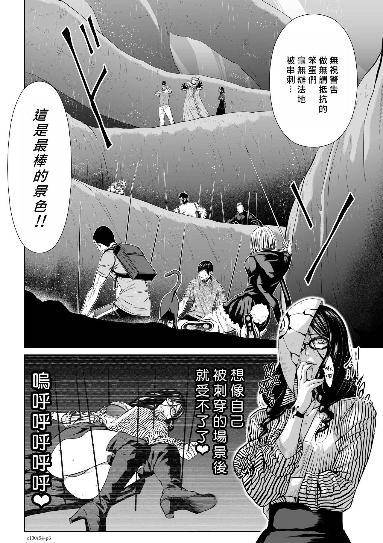 [Tetsu MOMOTA] Chijou Hyakkai R18 Ch51-55 [Chinese] 地上100層 [牛頭人酋長之魂漢化] 118