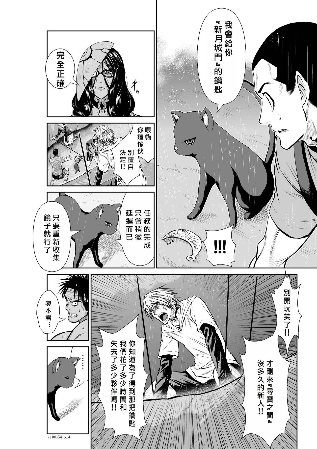 [Tetsu MOMOTA] Chijou Hyakkai R18 Ch51-55 [Chinese] 地上100層 [牛頭人酋長之魂漢化] 125