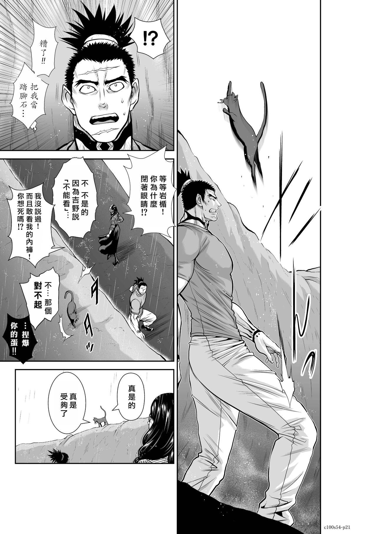 [Tetsu MOMOTA] Chijou Hyakkai R18 Ch51-55 [Chinese] 地上100層 [牛頭人酋長之魂漢化] 132