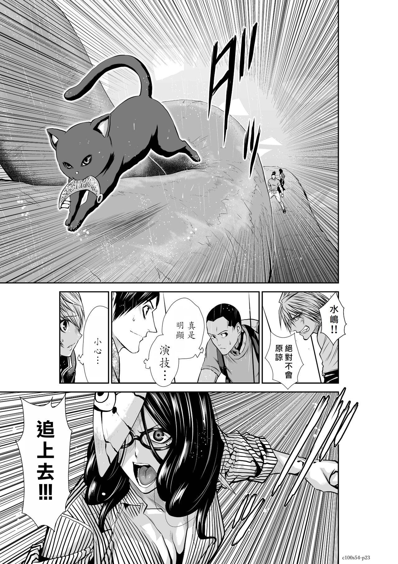 [Tetsu MOMOTA] Chijou Hyakkai R18 Ch51-55 [Chinese] 地上100層 [牛頭人酋長之魂漢化] 135