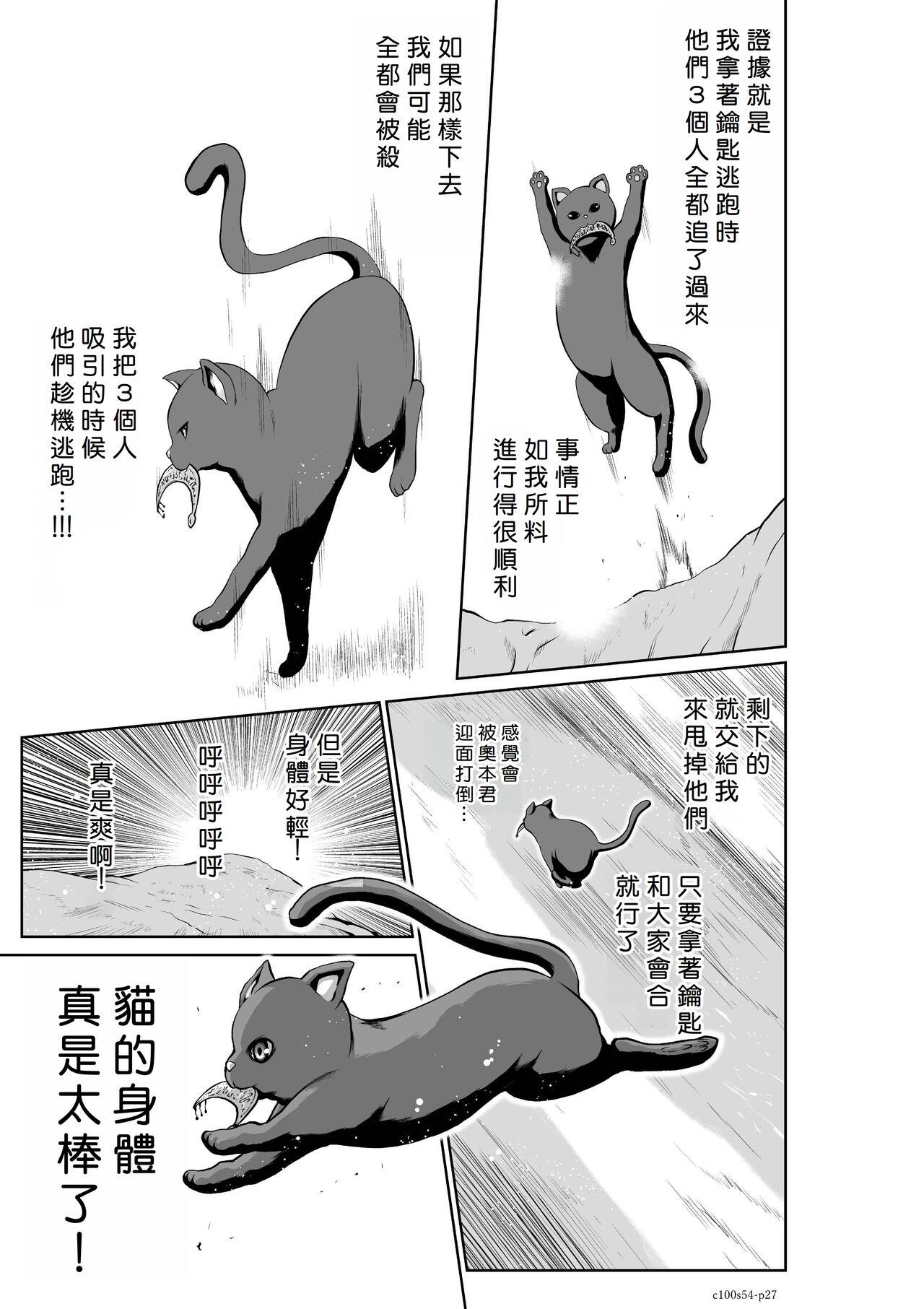 [Tetsu MOMOTA] Chijou Hyakkai R18 Ch51-55 [Chinese] 地上100層 [牛頭人酋長之魂漢化] 138