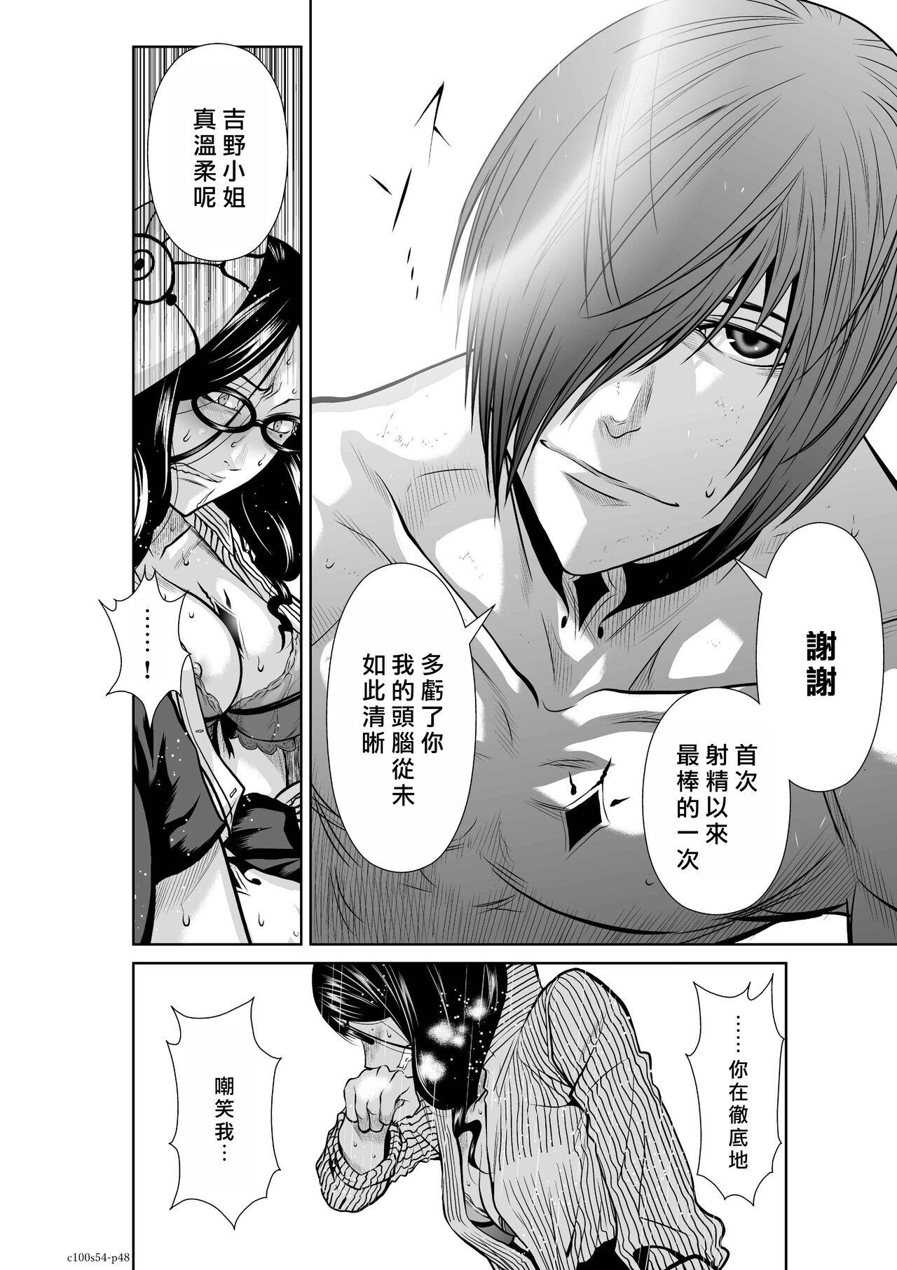 [Tetsu MOMOTA] Chijou Hyakkai R18 Ch51-55 [Chinese] 地上100層 [牛頭人酋長之魂漢化] 160