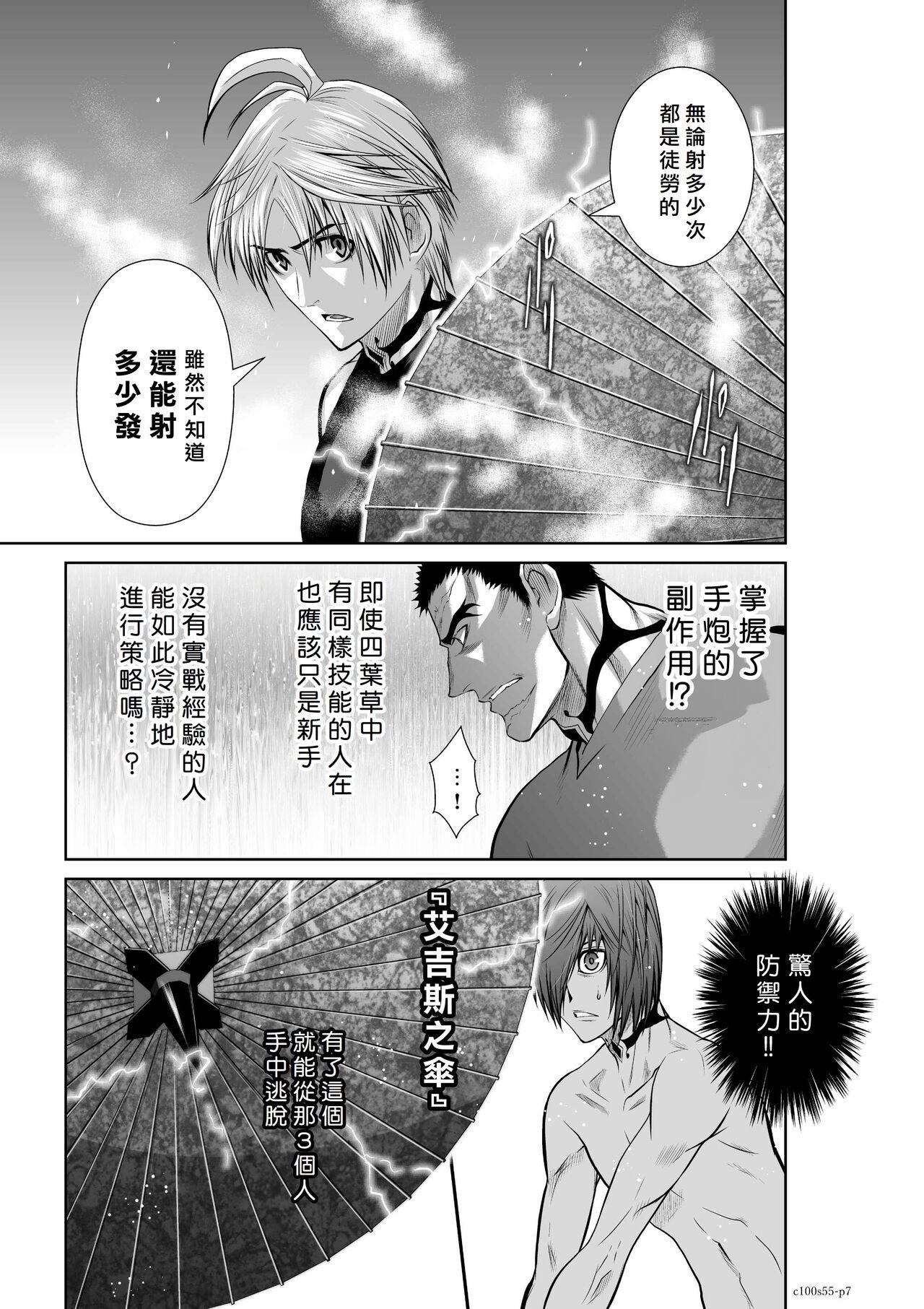 [Tetsu MOMOTA] Chijou Hyakkai R18 Ch51-55 [Chinese] 地上100層 [牛頭人酋長之魂漢化] 173