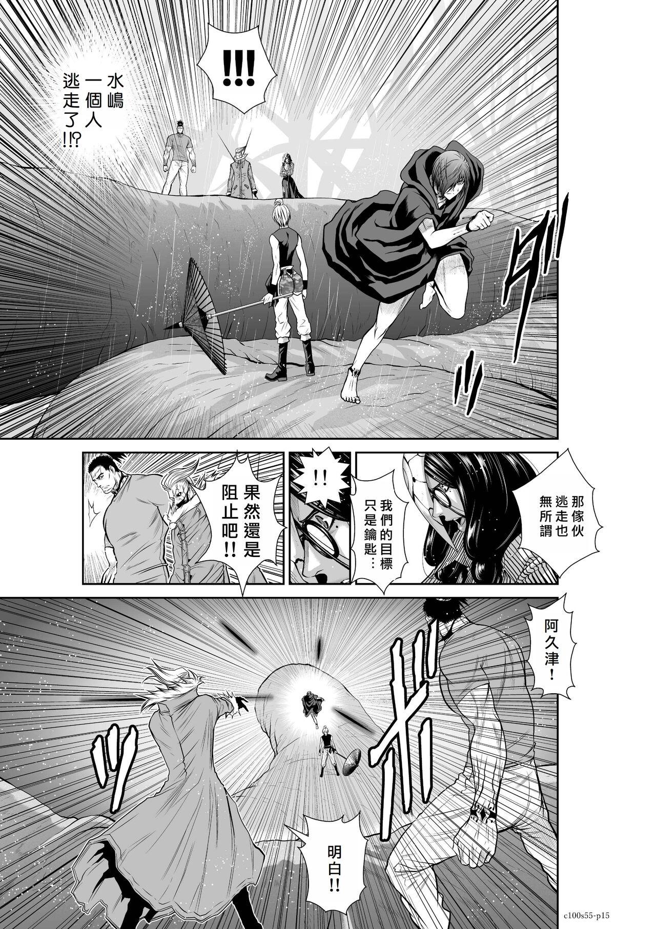 [Tetsu MOMOTA] Chijou Hyakkai R18 Ch51-55 [Chinese] 地上100層 [牛頭人酋長之魂漢化] 182