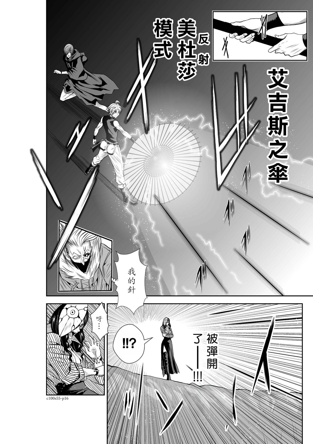 [Tetsu MOMOTA] Chijou Hyakkai R18 Ch51-55 [Chinese] 地上100層 [牛頭人酋長之魂漢化] 182