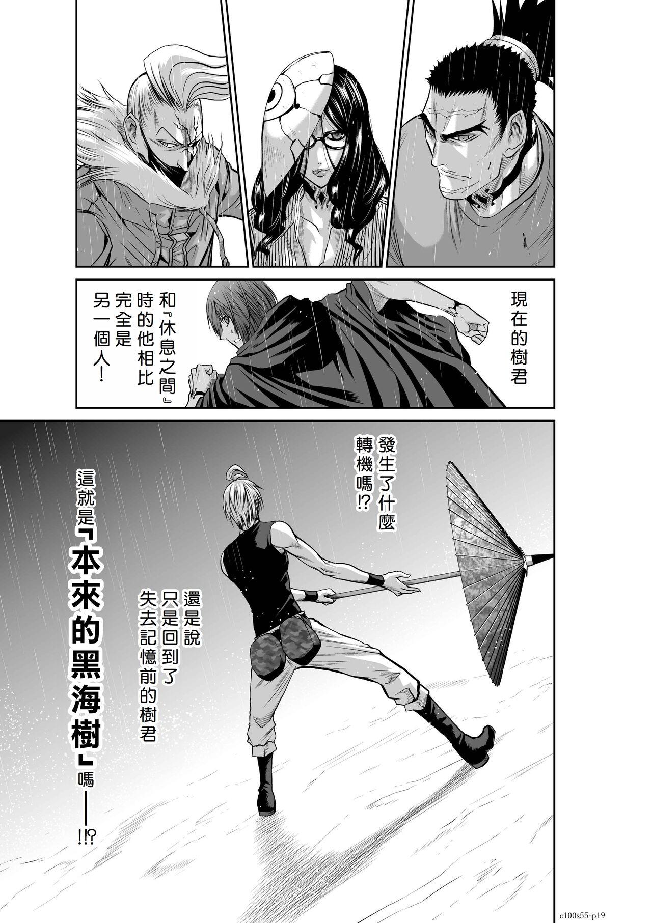 [Tetsu MOMOTA] Chijou Hyakkai R18 Ch51-55 [Chinese] 地上100層 [牛頭人酋長之魂漢化] 185