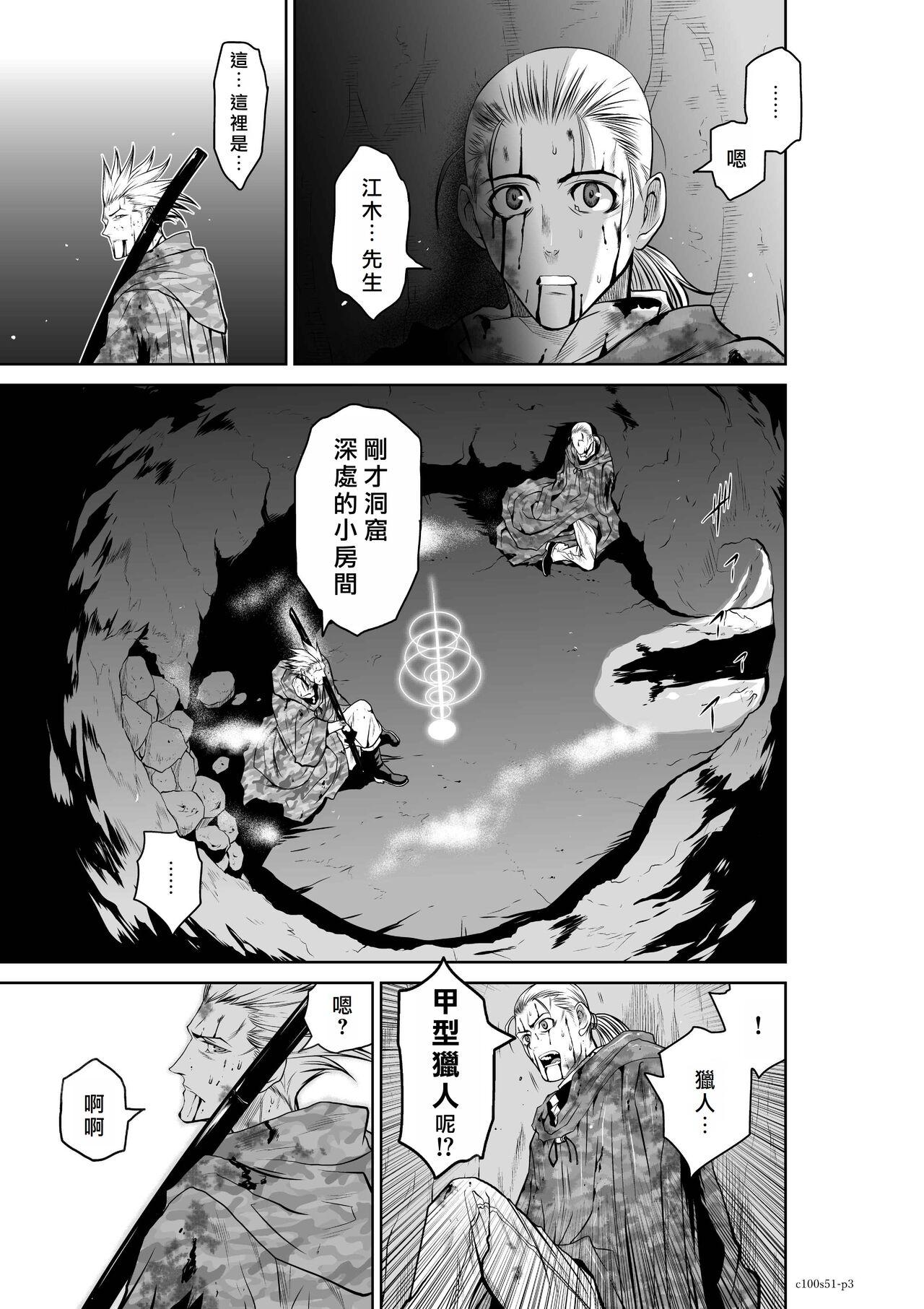 [Tetsu MOMOTA] Chijou Hyakkai R18 Ch51-55 [Chinese] 地上100層 [牛頭人酋長之魂漢化] 2