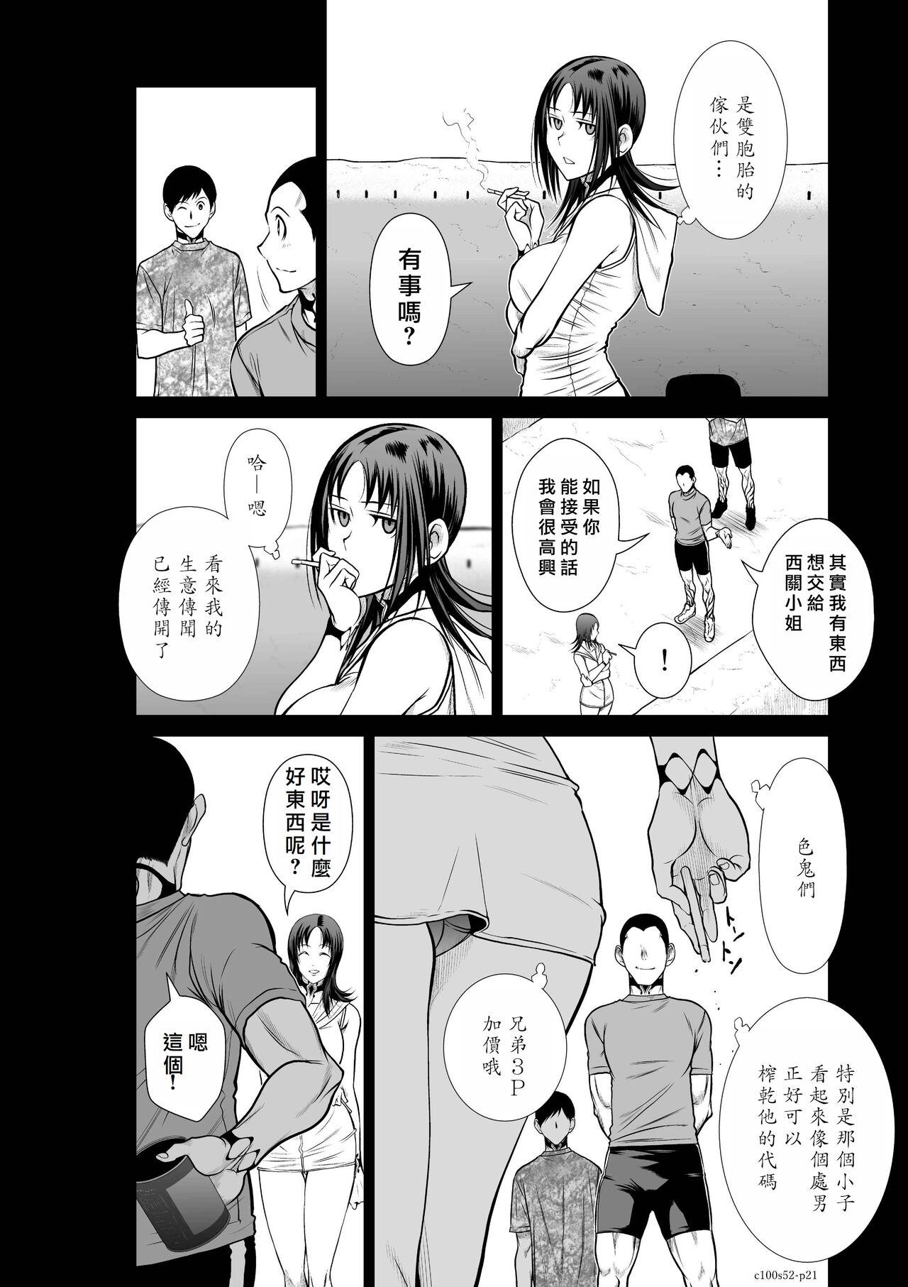 [Tetsu MOMOTA] Chijou Hyakkai R18 Ch51-55 [Chinese] 地上100層 [牛頭人酋長之魂漢化] 48