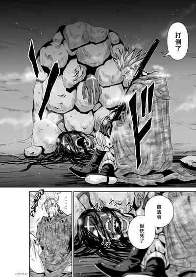 Chijou Hyakkai R18 Ch51-55地上100層 4