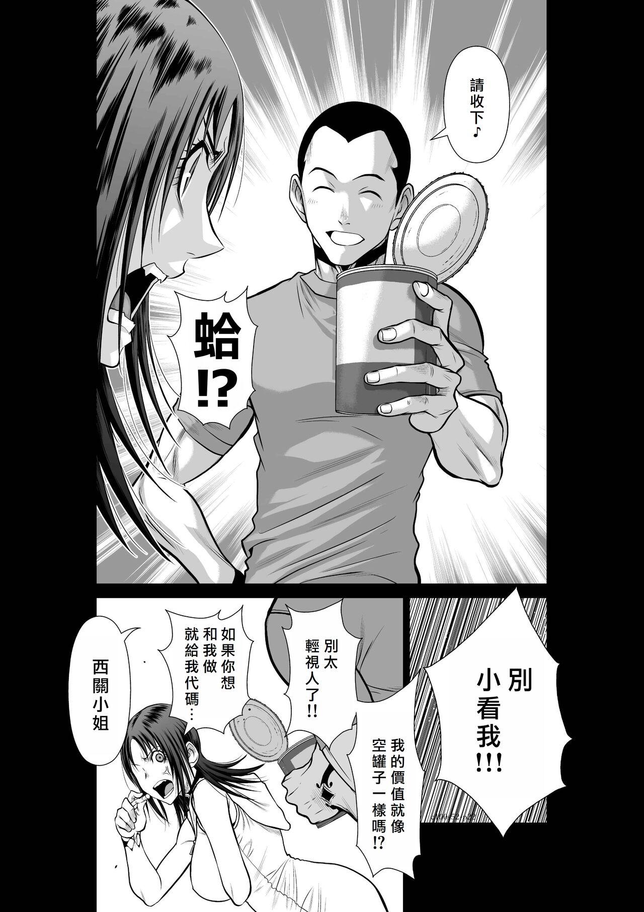 [Tetsu MOMOTA] Chijou Hyakkai R18 Ch51-55 [Chinese] 地上100層 [牛頭人酋長之魂漢化] 49