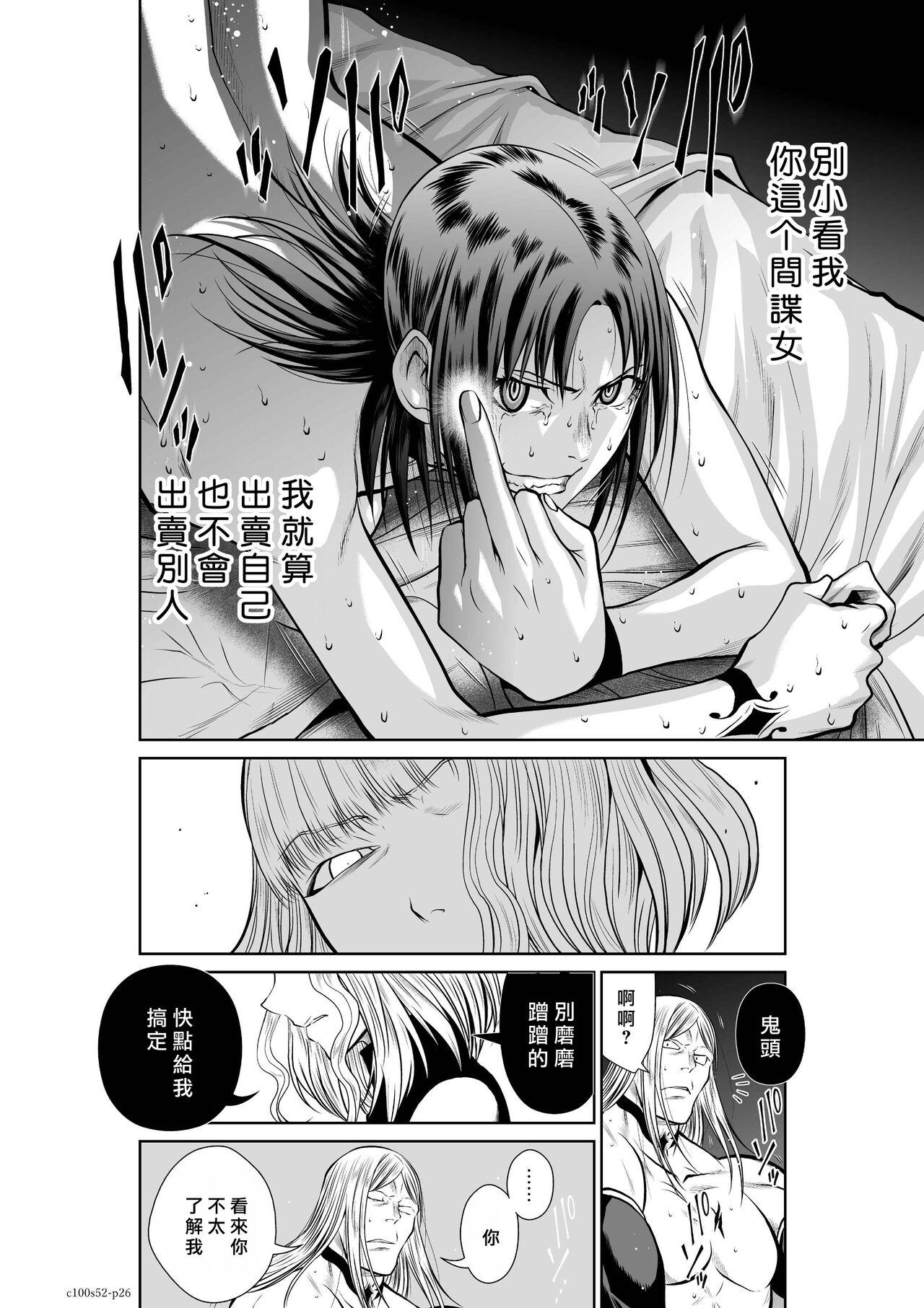 [Tetsu MOMOTA] Chijou Hyakkai R18 Ch51-55 [Chinese] 地上100層 [牛頭人酋長之魂漢化] 53