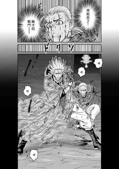 Chijou Hyakkai R18 Ch51-55地上100層 5