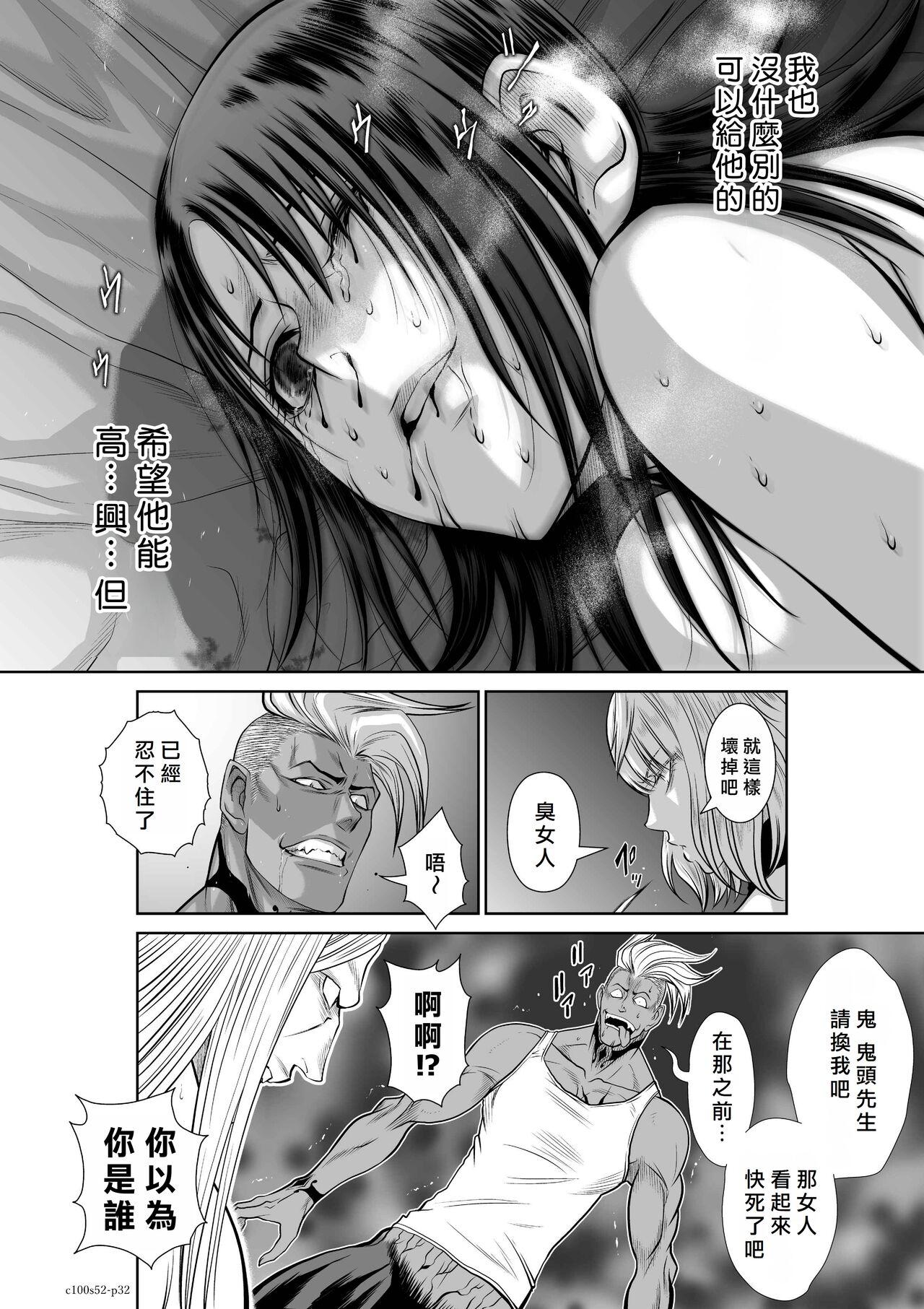 [Tetsu MOMOTA] Chijou Hyakkai R18 Ch51-55 [Chinese] 地上100層 [牛頭人酋長之魂漢化] 59