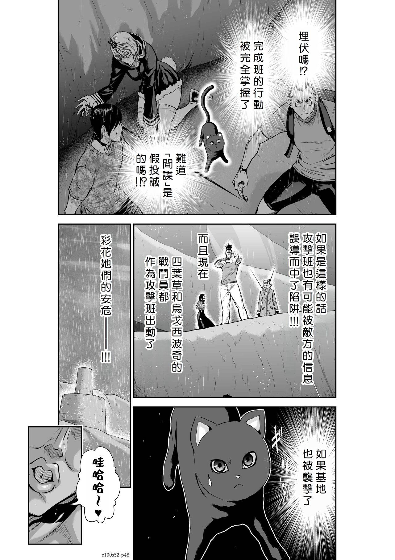 [Tetsu MOMOTA] Chijou Hyakkai R18 Ch51-55 [Chinese] 地上100層 [牛頭人酋長之魂漢化] 76