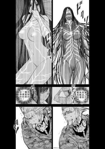 Chijou Hyakkai R18 Ch51-55地上100層 7