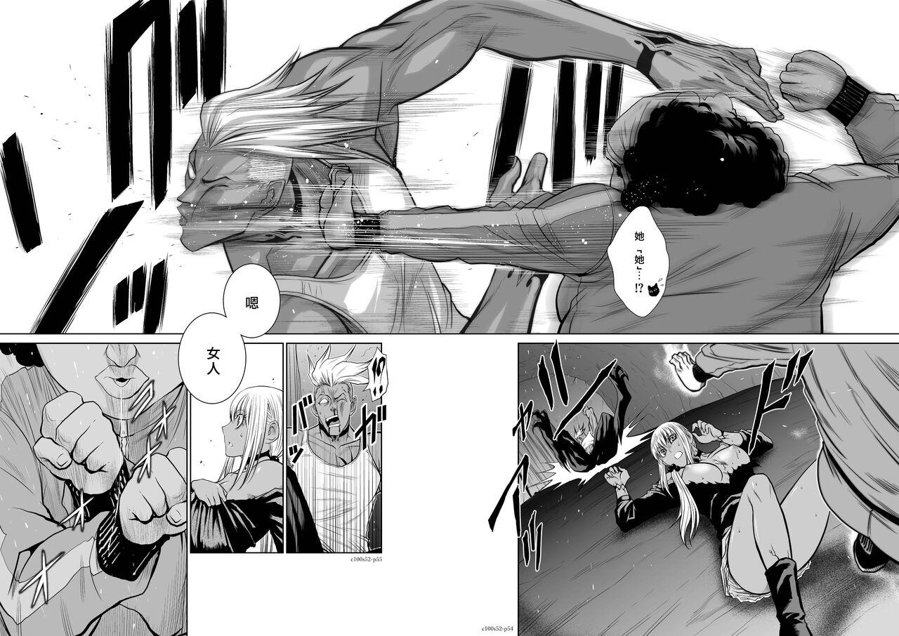 [Tetsu MOMOTA] Chijou Hyakkai R18 Ch51-55 [Chinese] 地上100層 [牛頭人酋長之魂漢化] 82