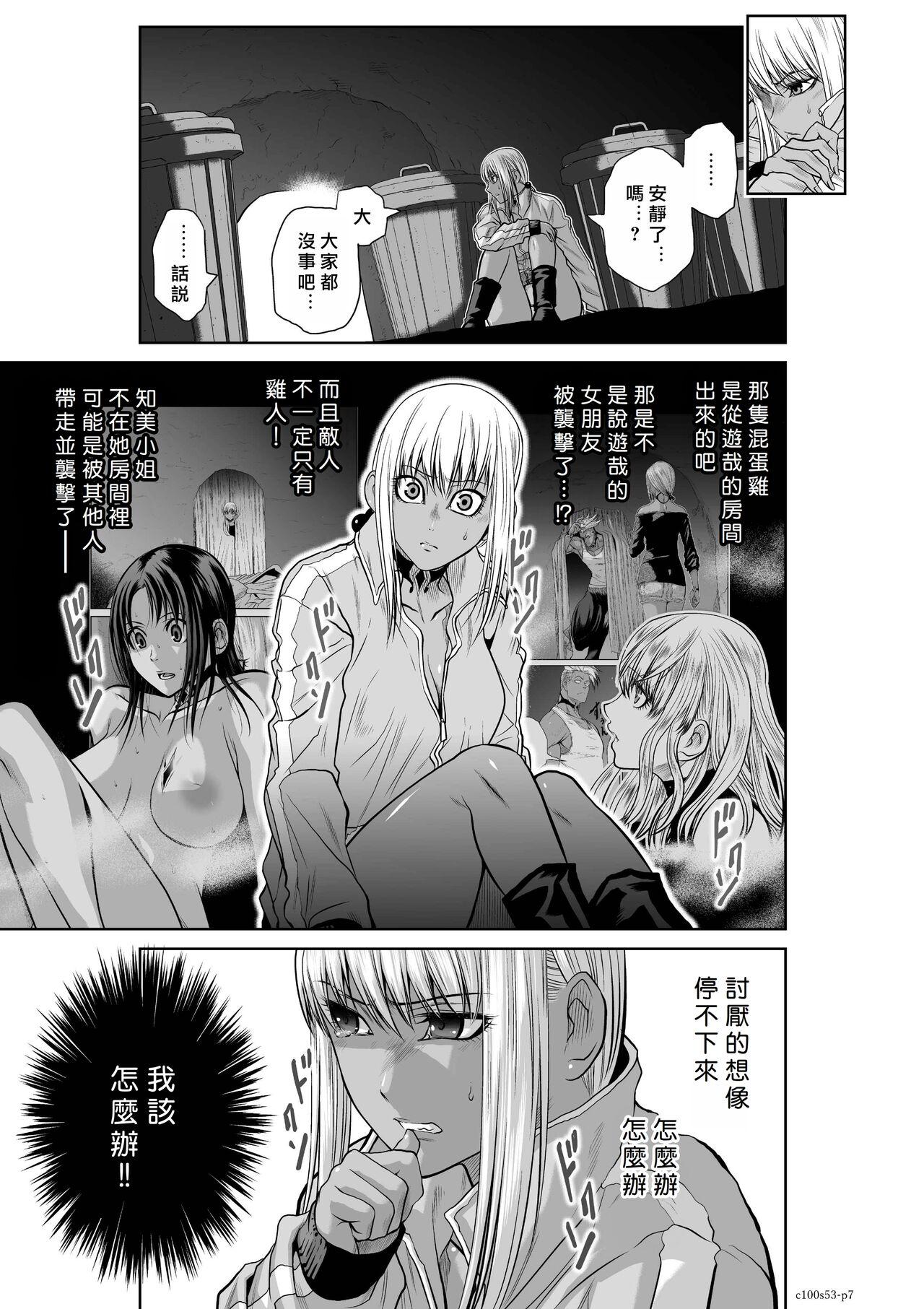 [Tetsu MOMOTA] Chijou Hyakkai R18 Ch51-55 [Chinese] 地上100層 [牛頭人酋長之魂漢化] 92