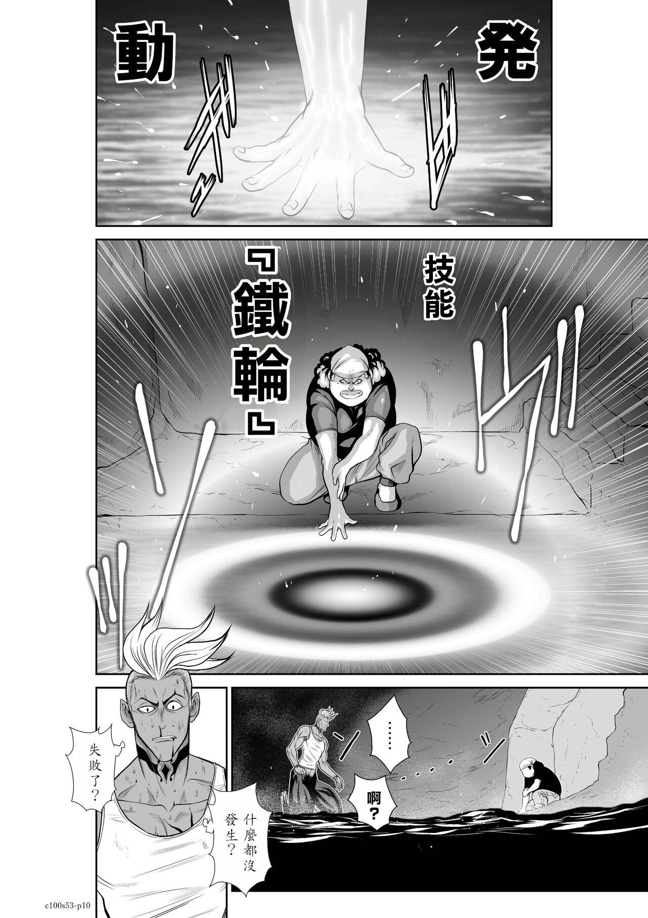 [Tetsu MOMOTA] Chijou Hyakkai R18 Ch51-55 [Chinese] 地上100層 [牛頭人酋長之魂漢化] 96