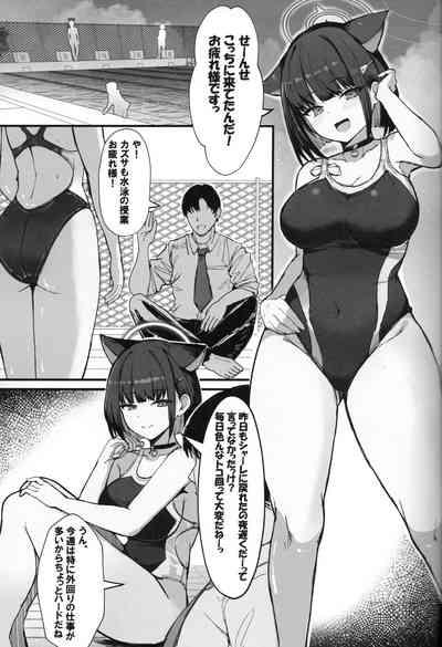 Kazusa to Houkago Mizugi Ecchi 2