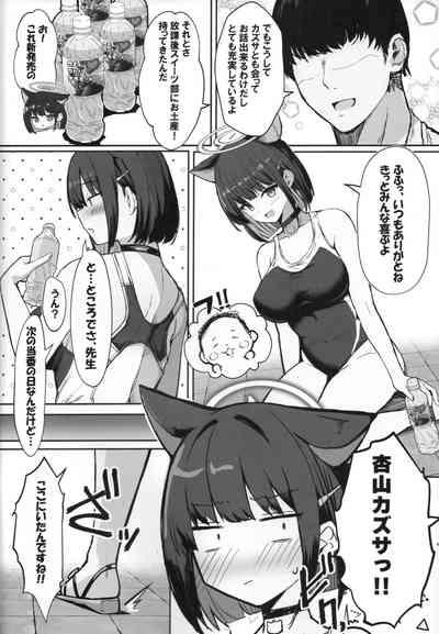 Kazusa to Houkago Mizugi Ecchi 3