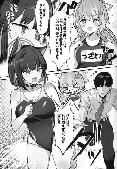 Kazusa to Houkago Mizugi Ecchi 4