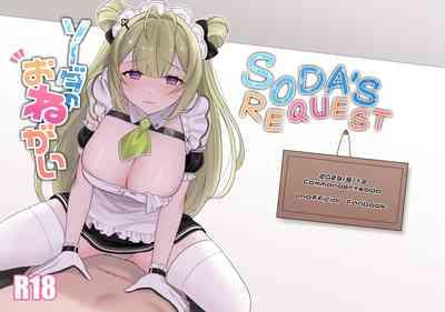 Soda no Onegai | Soda's Request 1