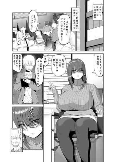 先輩のストレス解消 2