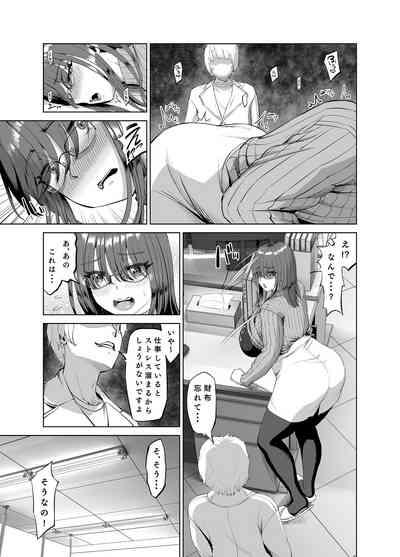 先輩のストレス解消 8