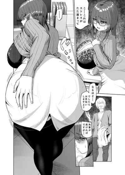 先輩のストレス解消 9