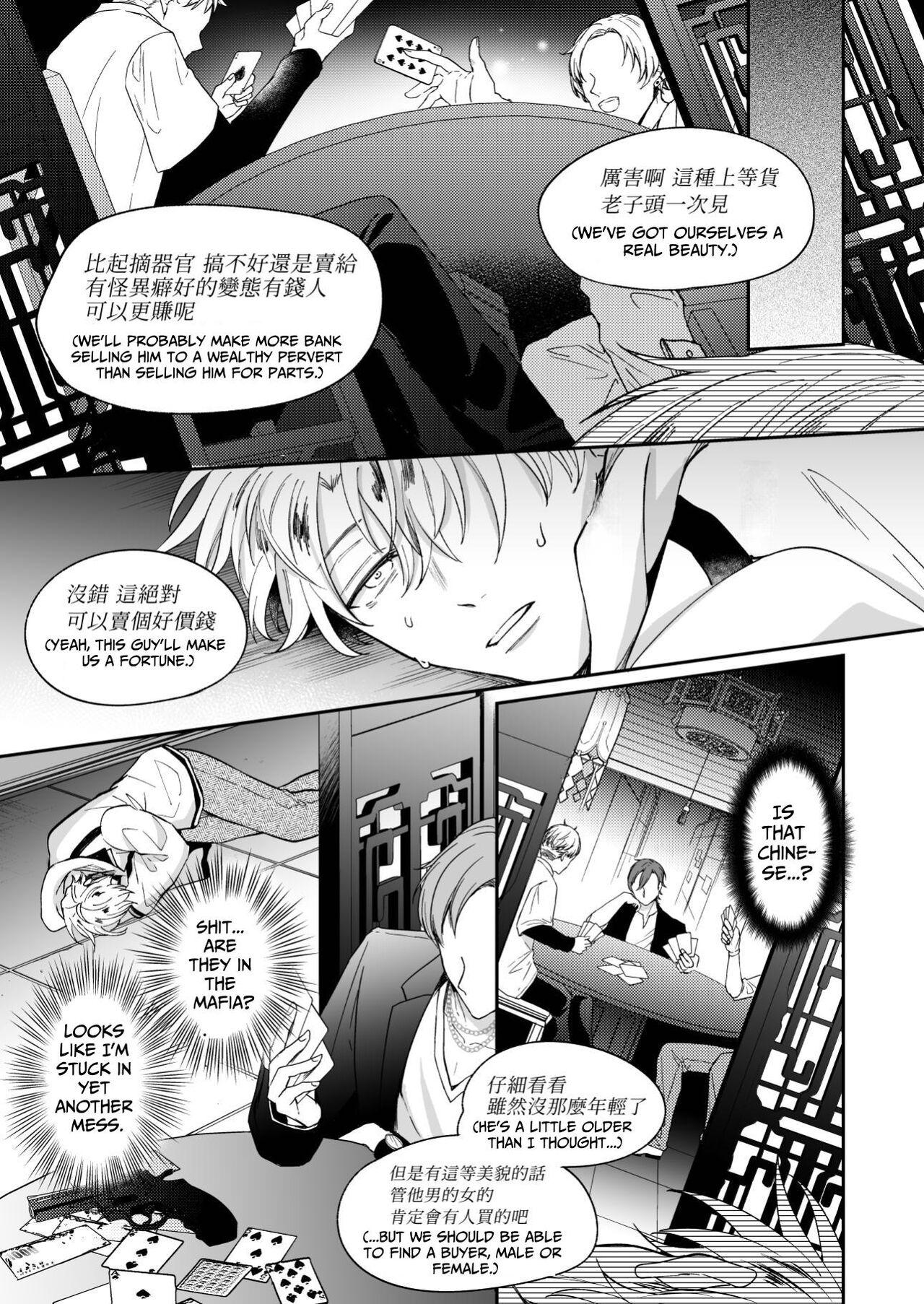 [SUMESHIYASAN] Impotent Ex-Host Playboy 4 on a 4-day Getaway with a Pervert [English] [Digital] 14