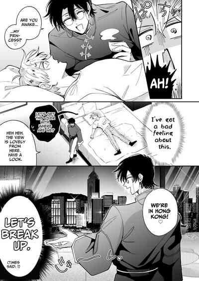 Impotent Exday Getaway with a Pervert 8