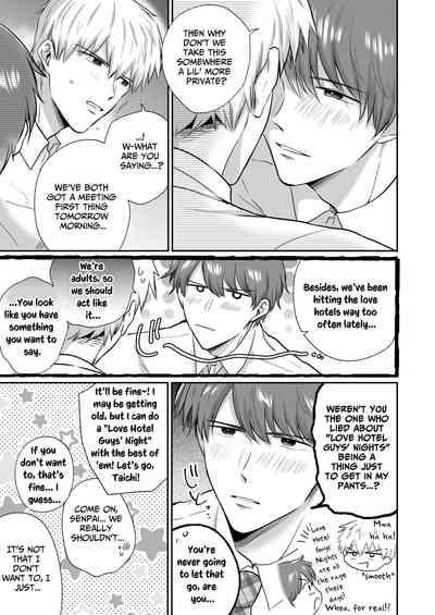 Office Worker's Love Hotel 3 Guys' Night EROS 10
