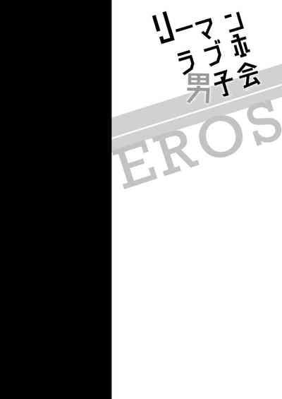 Office Worker's Love Hotel 3 Guys' Night EROS 3
