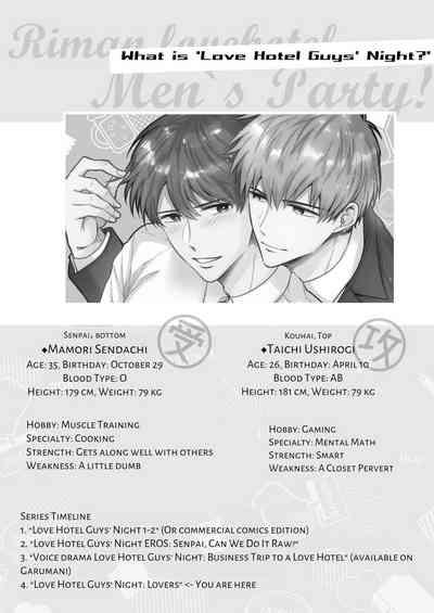 Office Worker's Love Hotel 4 Guys' Night 3