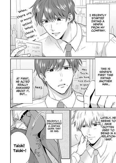 Office Worker's Love Hotel 4 Guys' Night 9