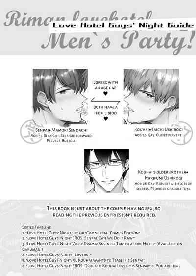 Office Worker's Love Hotel 6 Guys' Night EROS 3