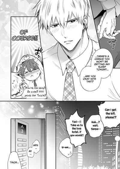 Office Worker's Love Hotel 6 Guys' Night EROS 7