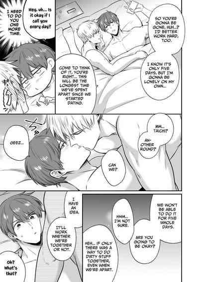 Office Worker's Love Hotel 7 Guys' Night EROS - Teased and Braingasmed By My Adoring Kouhai 6