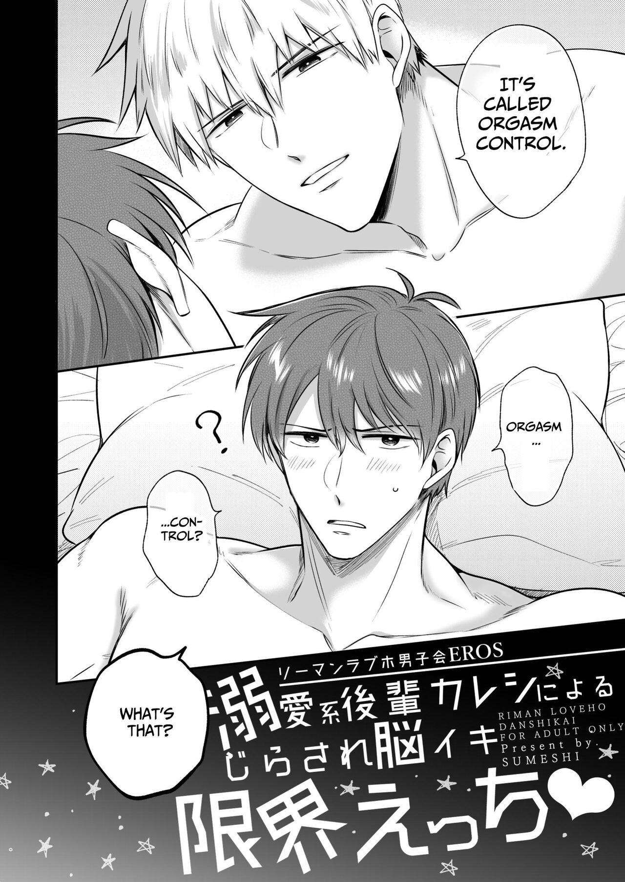 Office Worker's Love Hotel 7 Guys' Night EROS - Teased and Braingasmed By My Adoring Kouhai - Page 7