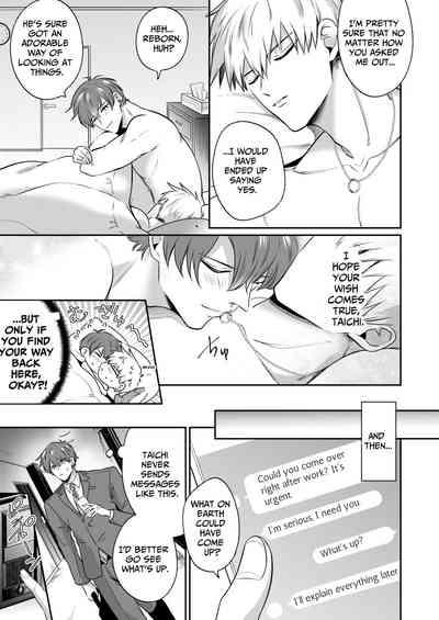 Office Worker's Love Hotel 8 Guys' Night EROSDicked in a New World 10