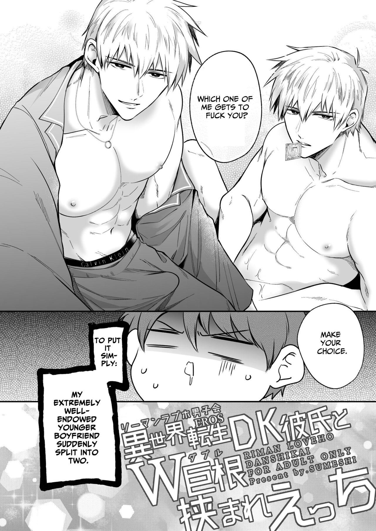 Office Worker's Love Hotel 8 Guys' Night EROSDicked in a New World - Page 5