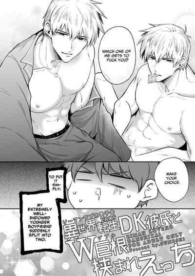 Office Worker's Love Hotel 8 Guys' Night EROSDicked in a New World 5
