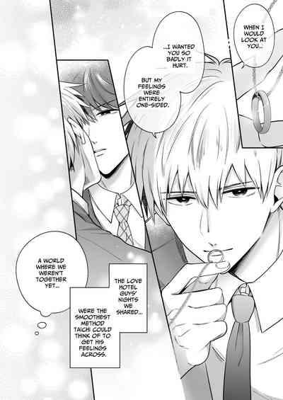 Office Worker's Love Hotel 8 Guys' Night EROSDicked in a New World 9