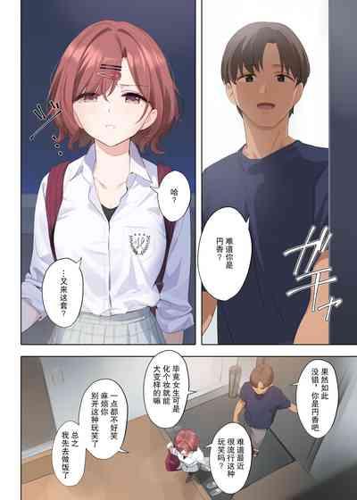 Murasaki no Yume 3 10