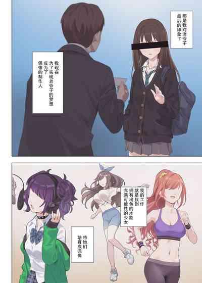 Murasaki no Yume 3 4