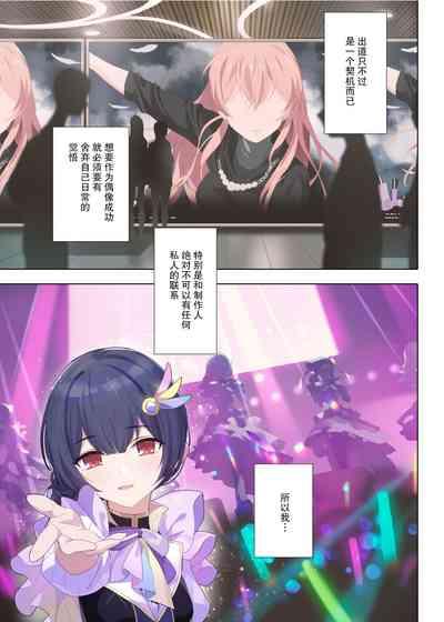Murasaki no Yume 3 5