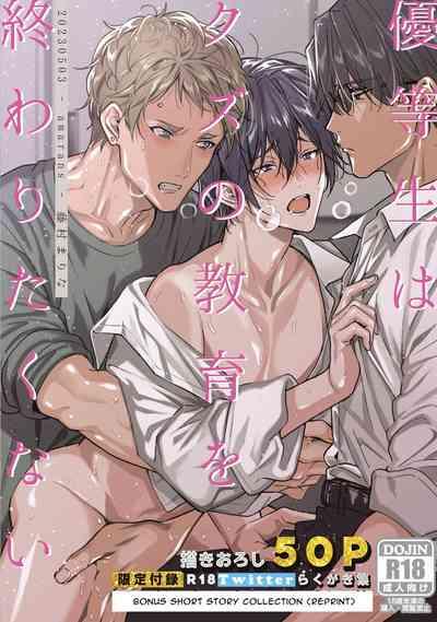 Diligent Student Doesn't Want His Naughty Lessons To End 1