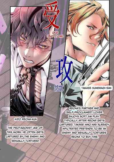 Violation! Undercover Investigator 1 2