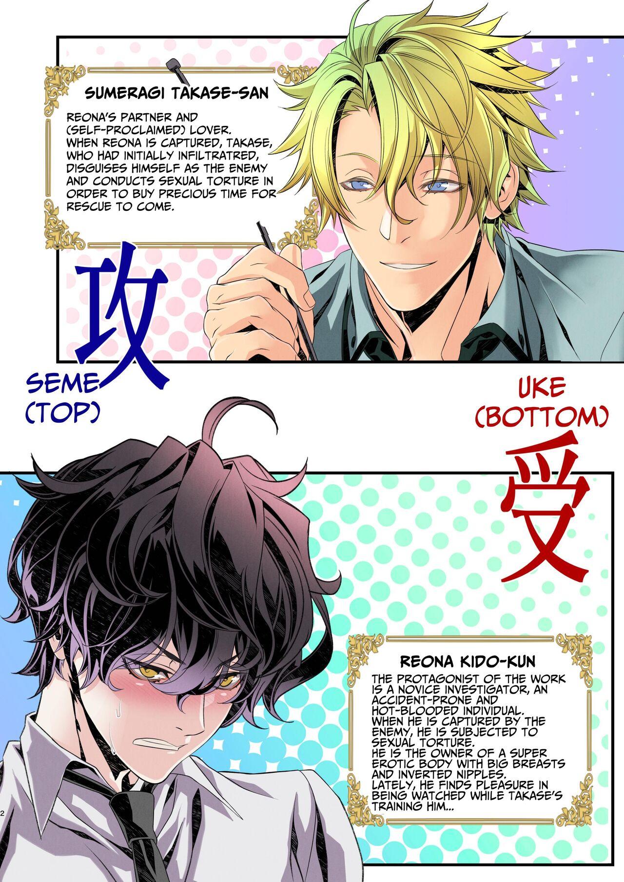 Violation! Undercover Investigator 2 - Page 2